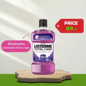 1.น้ำยาบ้วนปาก LISTERINE TOTAL CARE MOUTHWASH