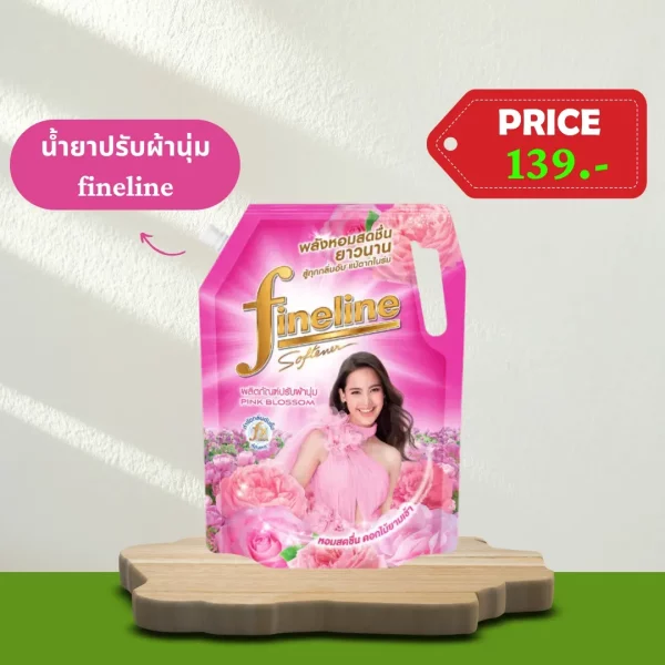 12.น้ำยาปรับผ้านุ่ม fineline-Pink Blossom