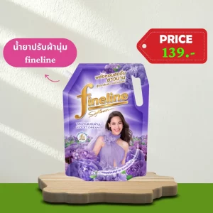 13.น้ำยาปรับผ้านุ่ม fineline-Violet Dream