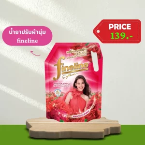 15.น้ำยาปรับผ้านุ่ม fineline-Gentle White