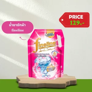 16.น้ำยาซักผ้า fineline-โปรคลีน