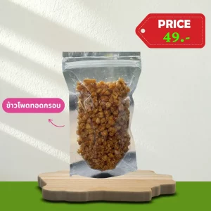7.ข้าวโพดทอดกรอบ