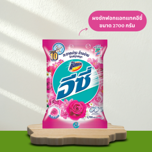 ผงซักฟอกแอทแทคอีซี่ กลิ่นแฮปปี้สวีท 2700 กรัม