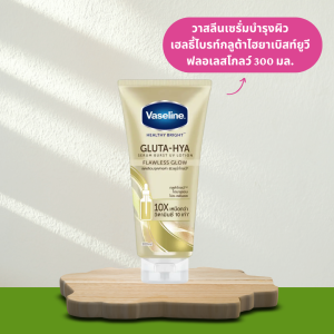 วาสลีน เซรั่มบำรุงผิว เฮลธี้ไบรท์กลูต้าไฮยาเบิสท์ยูวีฟลอเลสโกลว์ 300 มล.