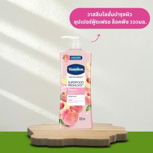 วาสลีน โลชั่นบำรุงผิว ซุปเปอร์ฟู้ดเฟรชล็อค พีช 320 มล.