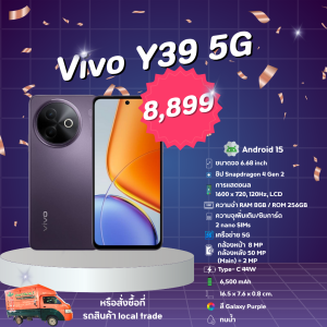 Vivo Y39 5G
